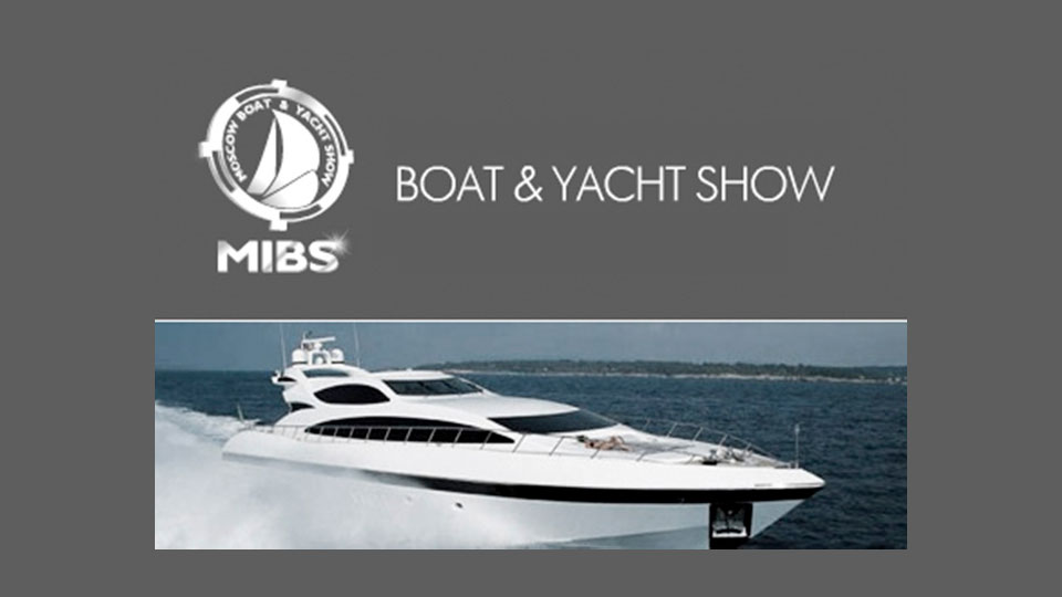 XIV Международная выставка MIBS Катера и Яхты